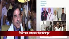 নীতীশের জয়ে শুভেচ্ছাবার্তা তৃণমূল সাংসদের! বেজায় অস্বস্তিতে শাসকদল