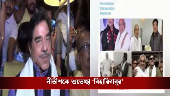 নীতীশের জয়ে শুভেচ্ছাবার্তা তৃণমূল সাংসদের! বেজায় অস্বস্তিতে শাসকদল