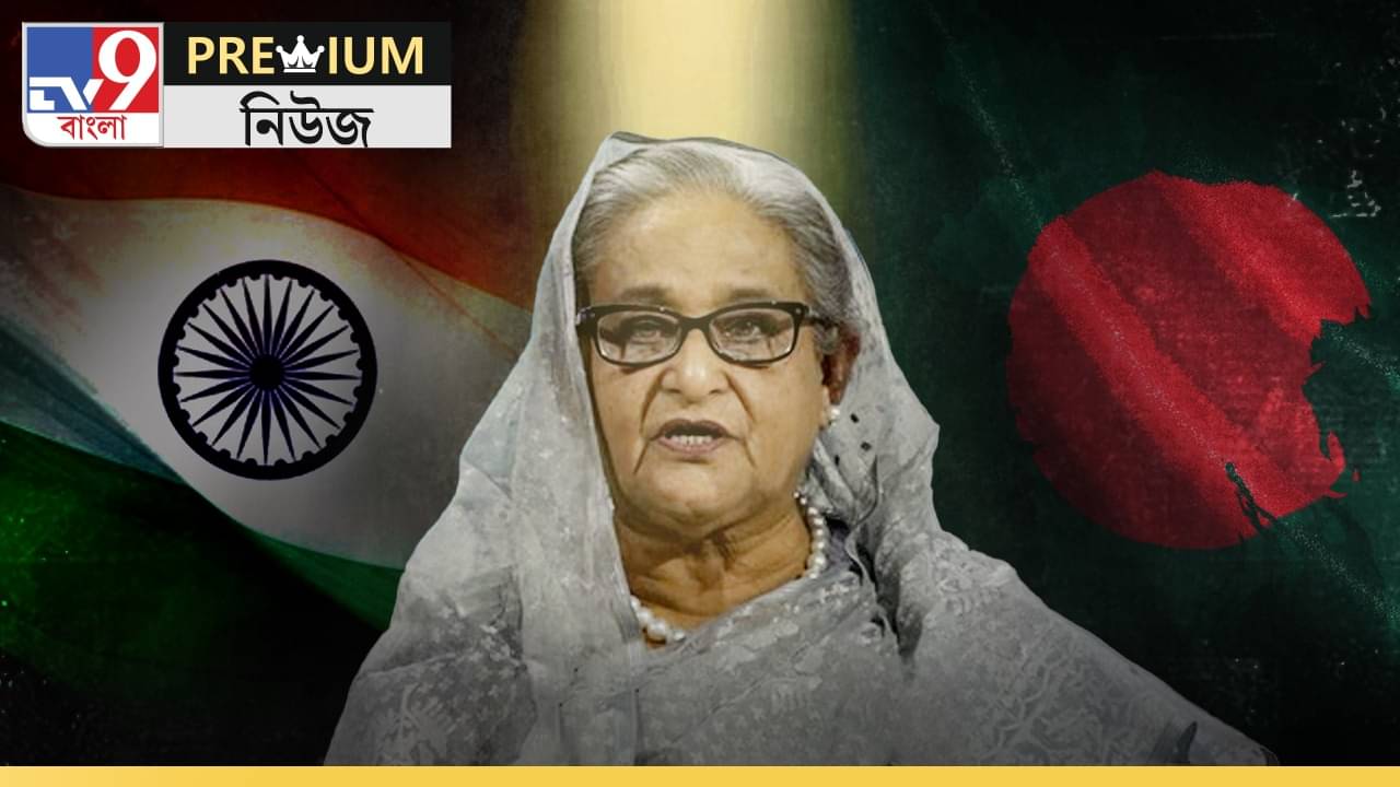 Explained: ভারত-বাংলাদেশ চুক্তি মেনে ঢাকায় ফেরাতেই হবে হাসিনাকে?