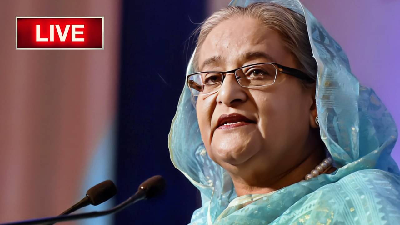 Sheikh Hasina Verdict Live: রায় ঘোষণা হতেই হাসিনাকে ফেরত চেয়ে নয়াদিল্লিকে বার্তা ঢাকার