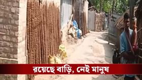 এসআইআর-এ ভয়? তালা ঝুলিয়ে 'ঠিকানা বদল' একাধিক পরিবারের