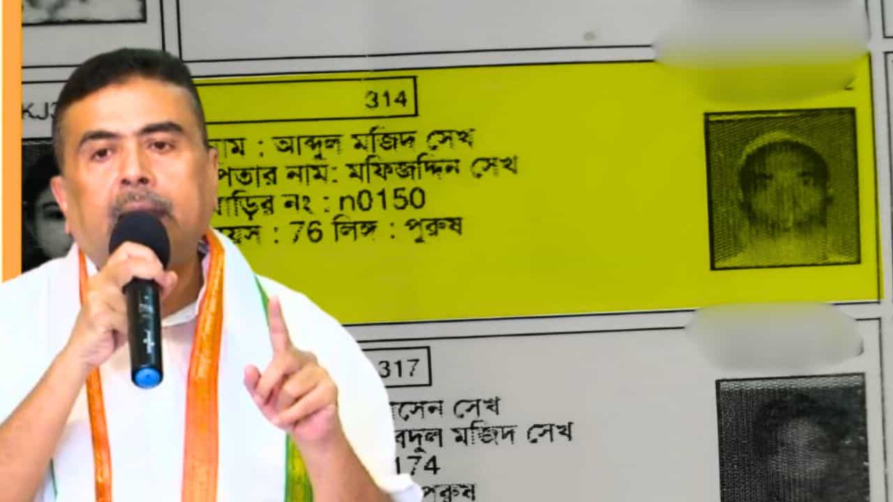 SIR in Bengal: মায়ের চেয়ে ১১ বছরের বড় ছেলে! মাতা-পুত্রের 'অঙ্ক' দেখে হতবাক শুভেন্দু SIR in Bengal: মায়ের চেয়ে ১১ বছরের বড় ছেলে! মাতা-পুত্রের 'অঙ্ক' দেখে হতবাক শুভেন্দু