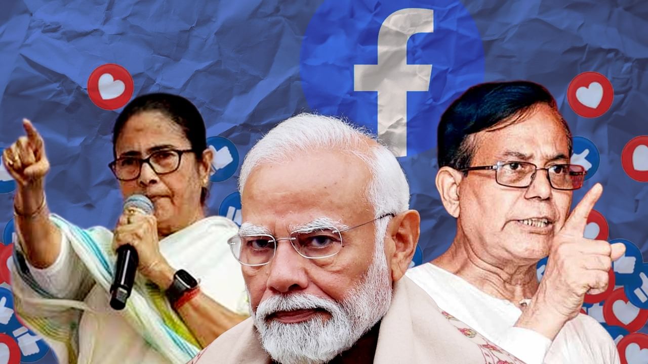 TMC-BJP Sets Meme Fight: দেওয়াল নেই, তাই ভরছে ফেসবুকের ওয়াল! মোদী-মমতা-সেলিমদের 'ব্রহ্মাস্ত্র' এখন শুধুই Meme? TMC-BJP Sets Meme Fight: দেওয়াল নেই, তাই ভরছে ফেসবুকের ওয়াল! মোদী-মমতা-সেলিমদের 'ব্রহ্মাস্ত্র' এখন শুধুই Meme?