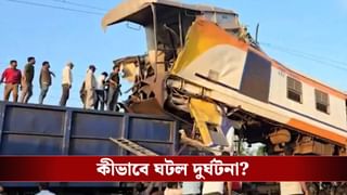 Train accident: মালগাড়ির মাথায় উঠল প্যাসেঞ্জার ট্রেন, মৃত বেড়ে ৮
