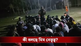 এবার দক্ষিণ দিনাজপুরে শক্তি বাড়াচ্ছে মিম, রাতে হচ্ছে বৈঠকও