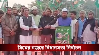 South Dinajpur: দক্ষিণ দিনাজপুরে বাড়তি নজর মিমের? জেলায় শক্তি বাড়াল ওয়েইসির দল