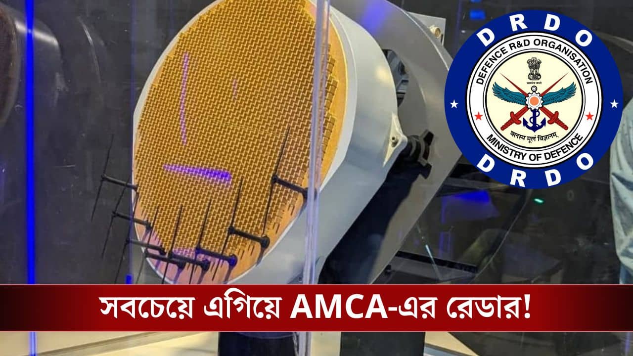 ভারতের 5th Generation Fighter Jet-এর Radar, কী কী ক্ষমতা রয়েছে তার?