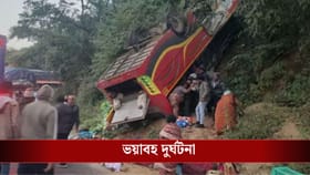 স্টিয়ারিং ঘোরাতেই ছিটকে গেল বাস, খাদে পড়ে মৃত্যু ৯ জনের, আহত অনেক