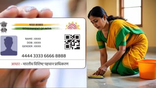Aadhaar Card Verification: আপনার বাড়ির পরিচারিকা বাংলাদেশি কি না, জানতে পারবেন Aadhaar Card স্ক্যান করেই! শিখে নিন পদ্ধতি