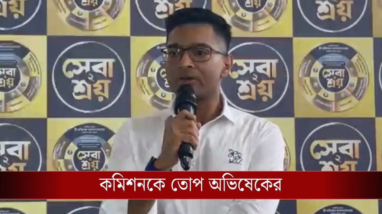Abhishek Banerjee: SIR নিয়ে আলোচনার দাবি নাটক? মোদীকে প্রশ্ন অভিষেকের Abhishek Banerjee: SIR নিয়ে আলোচনার দাবি নাটক? মোদীকে প্রশ্ন অভিষেকের