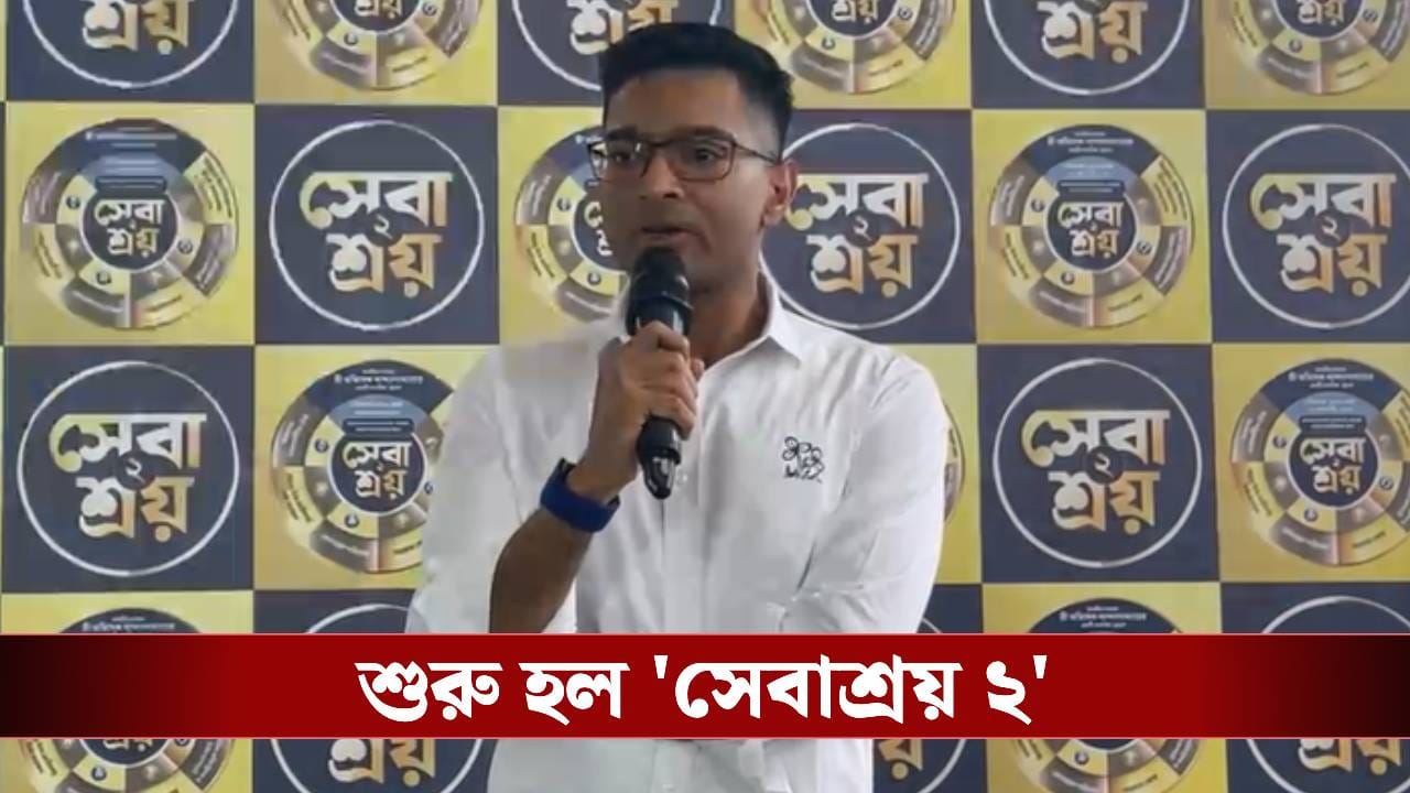 Abhishek Banerjee: ১২ লক্ষকে রোগীকে বিনামূল্যে চিকিৎসা দেওয়া হয়েছে, জানালেন অভিষেক Abhishek Banerjee: ১২ লক্ষকে রোগীকে বিনামূল্যে চিকিৎসা দেওয়া হয়েছে, জানালেন অভিষেক