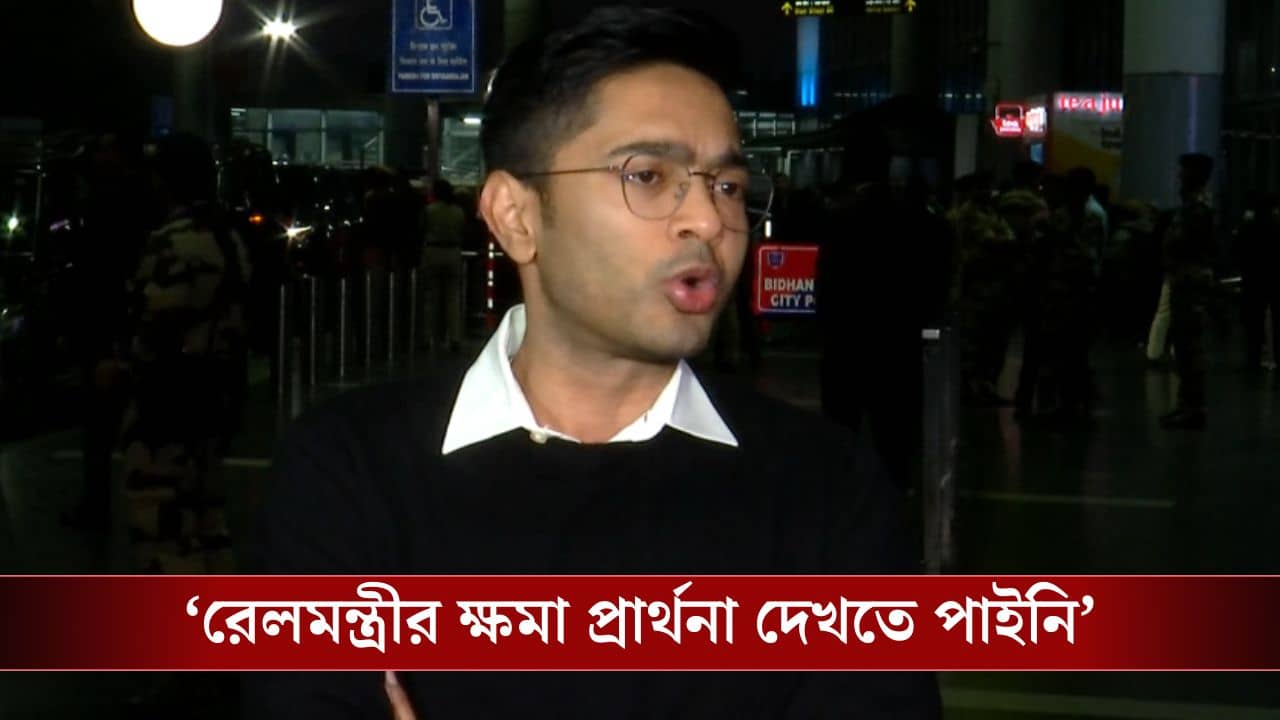 Abhishek Banerjee: যাঁদের আদিখ্যেতার জন্য ফ্যানরা নিরাশ হয়েছেন, তাঁদের জবাব দিহি করতে হবে: অভিষেক