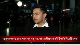 মহাত্মা উপাধি দিয়েছিলেন রবীন্দ্রনাথ,সেইটাই বদলে দিচ্ছে: অভিষেক