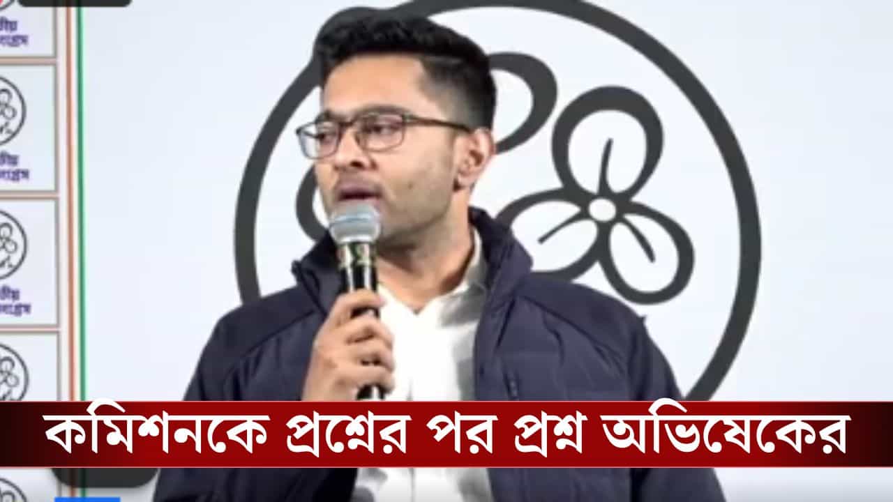 Abhishek Banerjee: আমি ৩১ তারিখ নিজে দিল্লি যাব: অভিষেক বন্দ্যোপাধ্যায় Abhishek Banerjee: আমি ৩১ তারিখ নিজে দিল্লি যাব: অভিষেক বন্দ্যোপাধ্যায়