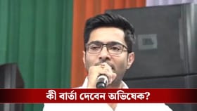 LIVE: তৃণমূল নেতাদের সঙ্গে ভার্চুয়াল বৈঠক, কী বার্তা দেবেন অভিষেক?