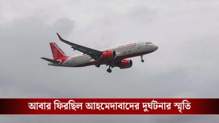 আবার Air India-তে বিপদ, বিমান আকাশে পৌঁছতেই ওয়েল প্রেশার ‘শূন্য’! বিপন্ন শতাধিক প্রাণ