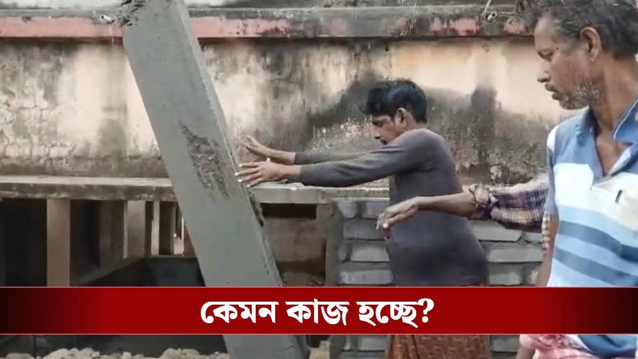 Hooghly: হাত দিয়ে ঠেলতেই পড়ে গেল কংক্রিটের পিলার, কী কাজ হচ্ছে আমাদের পাড়া প্রকল্পে?