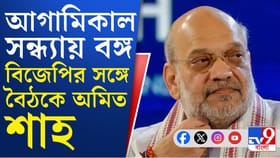 SIR শুনানির মাঝেই বাংলায় আসছেন স্বরাষ্ট্র মন্ত্রী অমিত শাহ