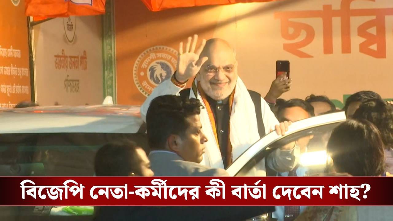 Amit Shah In Kolkata On Monday