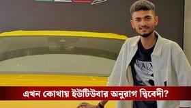 মার্সিডিজ থেকে ল্যাম্বর্গিনি, কী নেই এই ইউটিউবারের! ধাঁধা লাগল ইডিরও