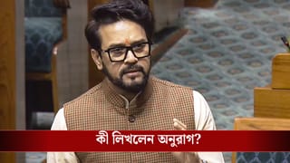 TMC e-Cigarette Controversy: ই-সিগারেটে তৃণমূল সাংসদের সুখটান নিয়ে অভিযোগ দায়ের অনুরাগের, কীর্তি বললেন, ‘অনেকে করেন..’