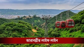 আরাবল্লীতে নতুন করে আর কোনও খনন নয়, বিতর্কের মুখে বড় ঘোষণা কেন্দ্রের