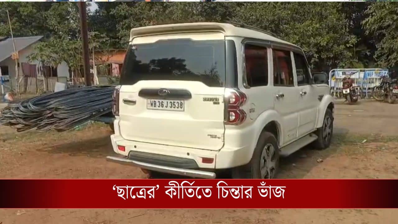 Medinipur: হাইস্কুলের সামনে পিঠে ব্যাগ নিয়ে ঘুরছিল! ছাত্রের পরিচয় ফাঁস হতেই উদ্বেগে পুলিশকর্তারা