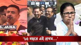 CM-র 'সম্মতি', শুভেন্দু বললেন, '১৫ বছরে প্রথম গাড়ি ঘোরালেন মমতা'