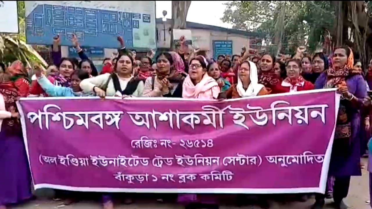 ASHA Workers Protest: কতদিন চলবে আশা কর্মীদের কর্মবিরতি? স্বাস্থ্য দফতরের উপর চাপ বাড়াচ্ছেন আন্দোলনকারীরা