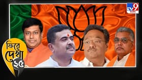 দিলীপের বিয়ে থেকে খগেনকে মার, যে কারণে খবরের শিরোনামে বঙ্গ বিজেপি ছিল