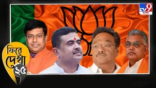 দিলীপের বিয়ে থেকে খগেনকে মার, এই বছর যে সব কারণে খবরের শিরোনামে বঙ্গ বিজেপি