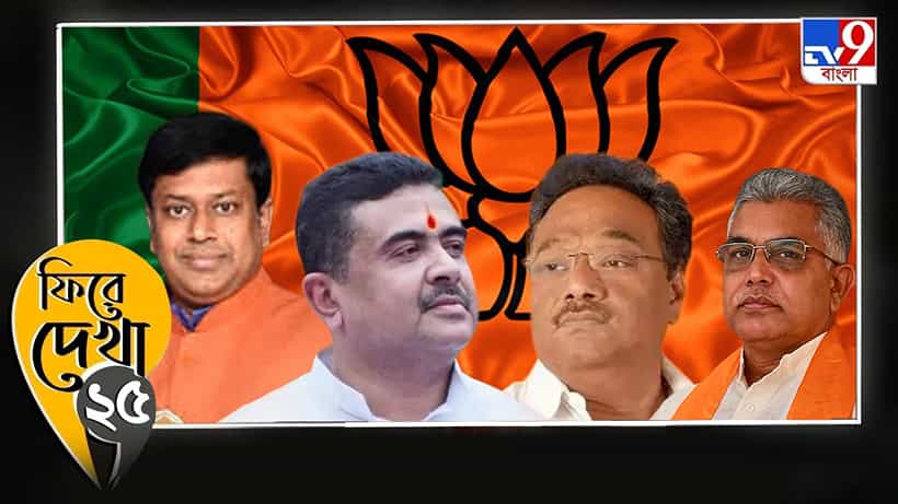 দিলীপের বিয়ে থেকে খগেনকে মার, এই বছর যে সব কারণে খবরের শিরোনামে বঙ্গ বিজেপি