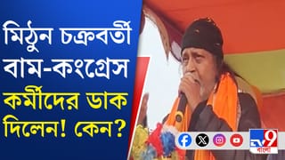 বিজেপির সভা থেকে বাম-কংগ্রেস কর্মীদের কী আবেদন করলেন মিঠুন?