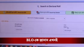 তালিকায় নাম নেই? ১৫ জানুয়ারির মধ্যেই BLO-র সঙ্গে দেখা করে করুন এই কাজ