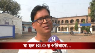 SIR: খসড়া তালিকায় BLO-র দাদার সঙ্গেই জুড়ে গেলেন এক ‘রহস্যময়ী’ মহিলা!  কেসটা কী?