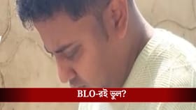 কীভাবে জীবিত TMC কাউন্সিলর হয়ে গেল 'মৃত'?