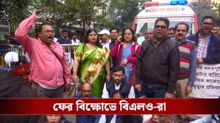 BLO Protest: কয়েকদিন আগেই ব্রেনস্ট্রোক! অসুস্থ সহকর্মীকে অ্য়াম্বুলেন্সে নিয়ে এসে CEO দফতরে তুমুল বিক্ষোভ BLO-দের