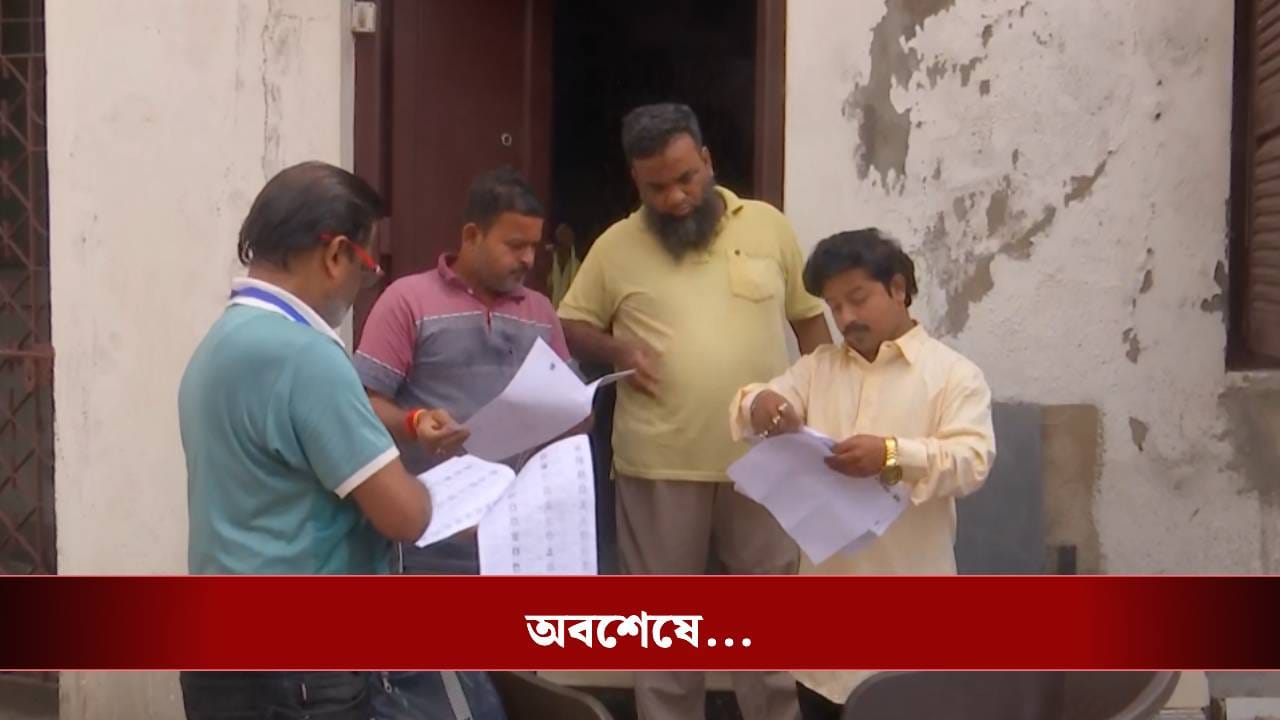 আগামী সপ্তাহেই বিএলও-দের জন্য 'খুশি'-র খবর, হাতে পাবেন... আগামী সপ্তাহেই বিএলও-দের জন্য 'খুশি'-র খবর, হাতে পাবেন...