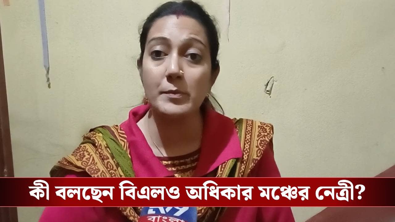 SIR in Bengal: বিএলও-দের হোয়াটসঅ্যাপ গ্রুপ থেকে বের করে দেওয়া হল BLO অধিকার মঞ্চের নেত্রীকে