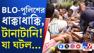 BLO: CEO দফতরের সামনে তুমুল বিক্ষোভ তৃণমূলপন্থী BLO-দের