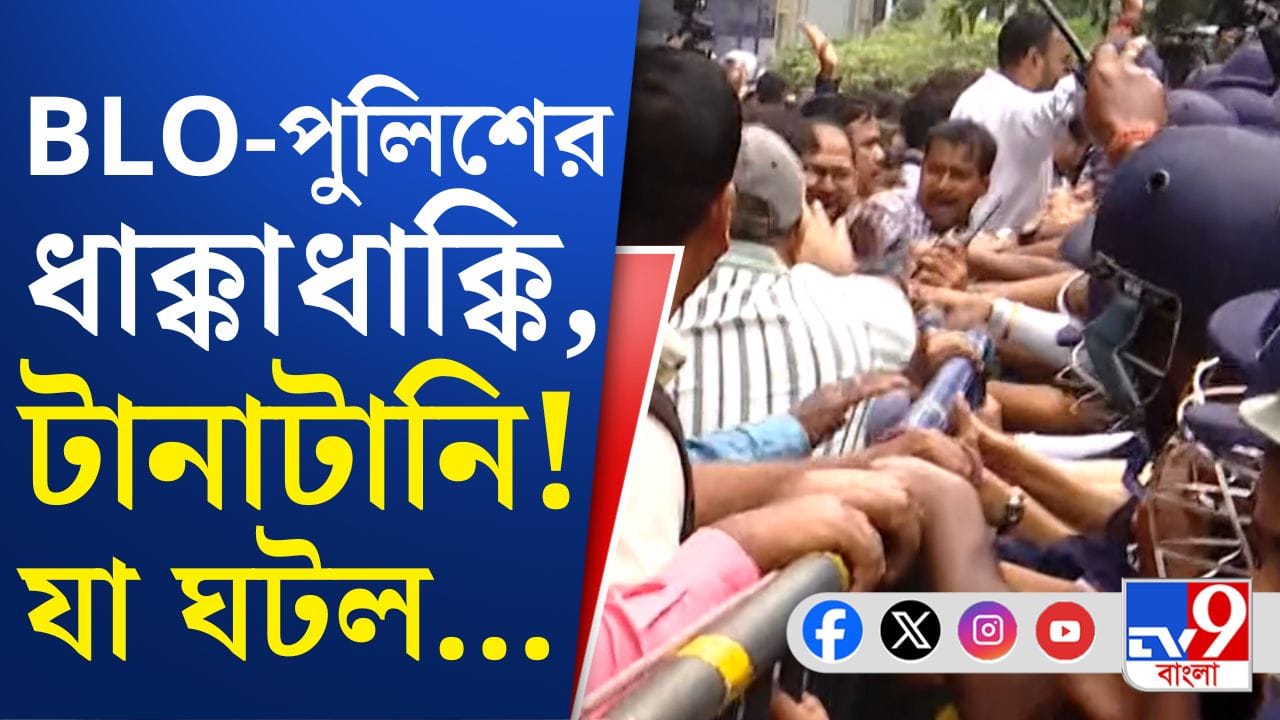 BLO: CEO দফতরের সামনে তুমুল বিক্ষোভ তৃণমূলপন্থী BLO-দের BLO: CEO দফতরের সামনে তুমুল বিক্ষোভ তৃণমূলপন্থী BLO-দের