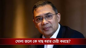 তারেক রহমান ফেরার ঘোষণার পরই কেন বাংলাদেশে অশান্তি? বড় প্রশ্ন BNP-র