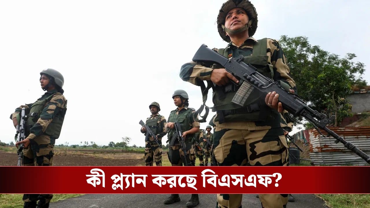BSF on Bangladesh: চিন-পাকিস্তানের হাত ধরলেও ভারতই বানচাল করবে বাংলাদেশের ছক! বড়সড় পরিকল্পনা বিএসএফের