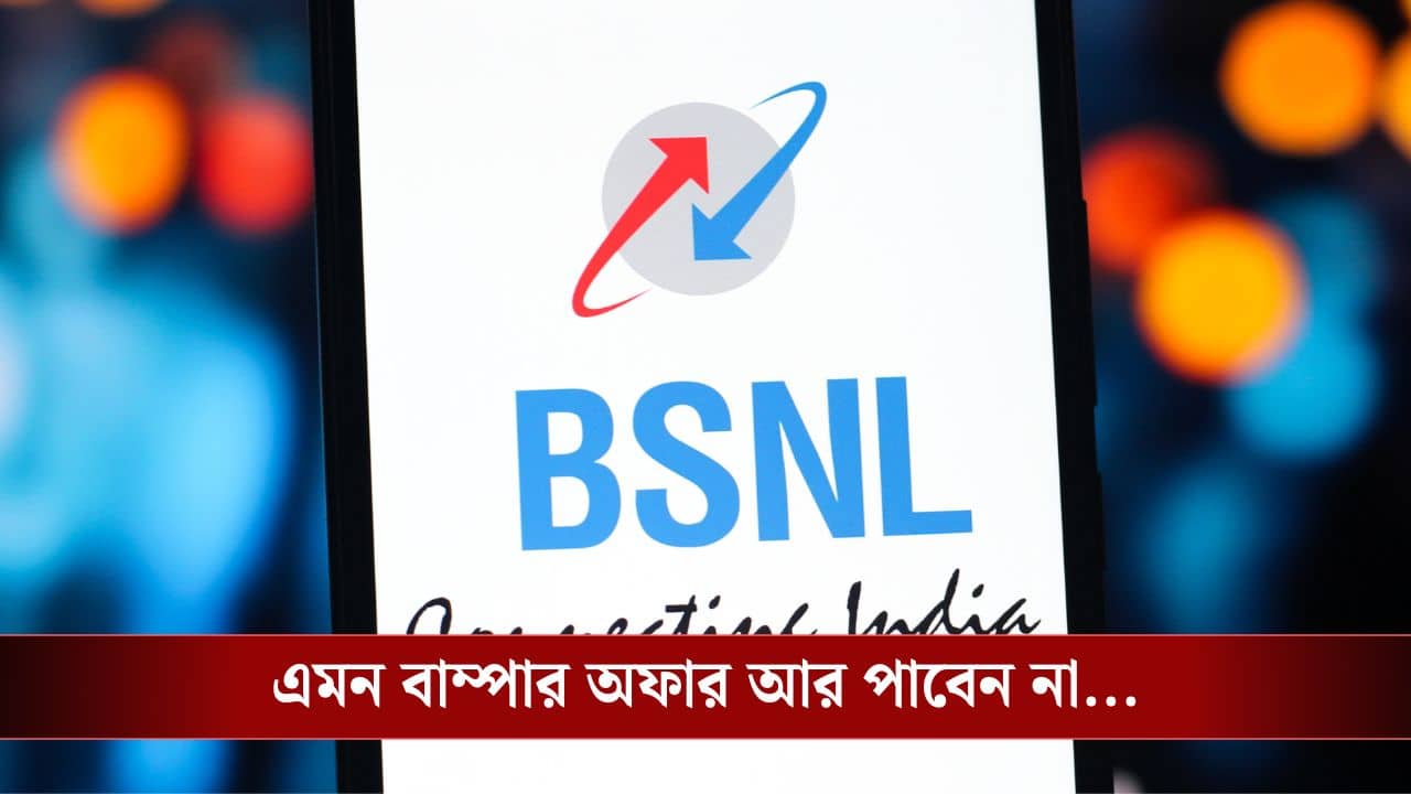 BSNL থাকলেই আর OTT সাবস্ক্রিপশন লাগবে না!
