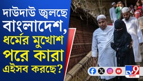 এরা কারা? নিজের হাতে করেই নিজের দেশের কৃষ্টি-সংস্কৃতি নষ্ট করছে?