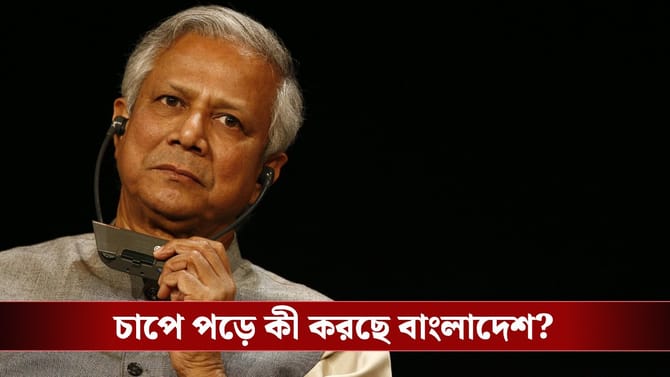 ভারতের দাওয়াই কেমন লাগল বাংলাদেশের? ঠেলা খেয়েই বড় পদক্ষেপ