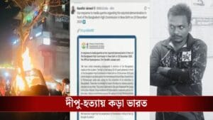 দিল্লিতে বাংলাদেশি দূতাবাসের সামনে বিক্ষোভকে ঢাল করার চেষ্টা