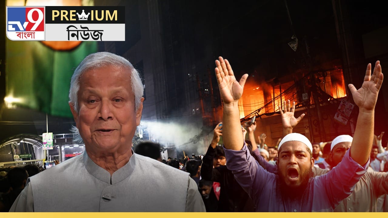 Explained: ইউনূসের সরকার ফেলে বাংলাদেশে ক্ষমতা দখল করবে ‘বিপ্লবী সরকার’?