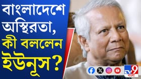 ভারত বিরোধী হাদির মৃত্যুতে শোকপালন করবে বাংলাদেশ, ভিডিয়ো দেখুন...