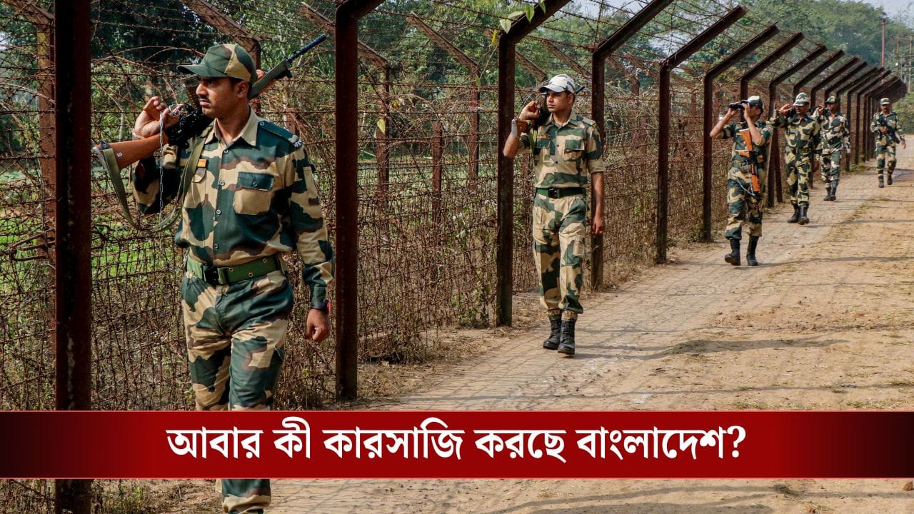 Bangladesh: শুধু সেভেন সিস্টার্স নয়, গোটা সীমান্তের দিকেই ‘শকুনের নজর’ রাখছে বাংলাদেশ! সামনে এল বিরাট তথ্য